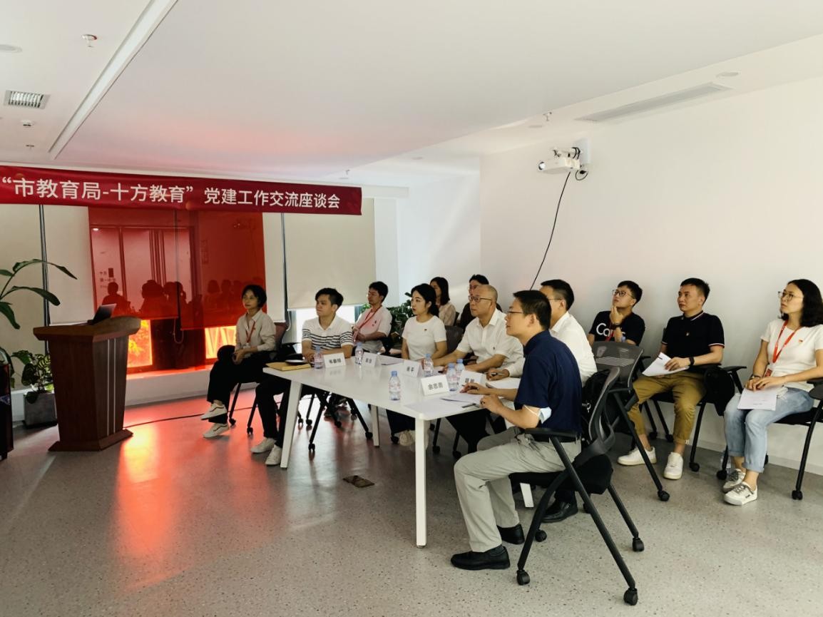 丽江市委教育工委副书记杨平一行调研十方教育党建工作